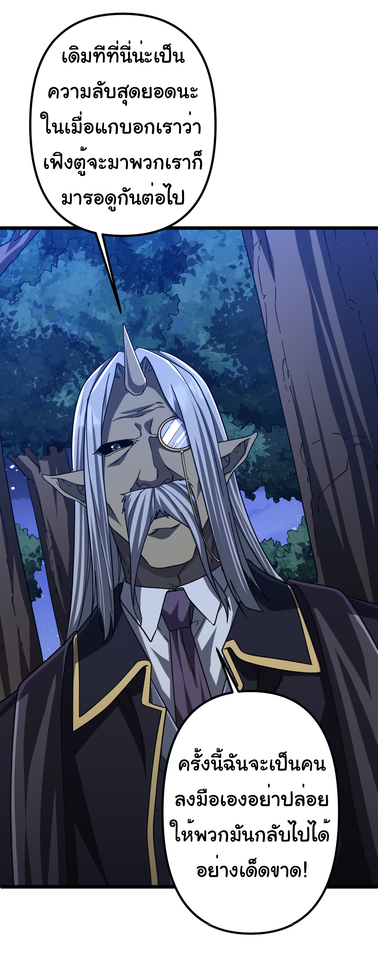 Start with trillions of coins ตอนที่ 105 หน้า 39