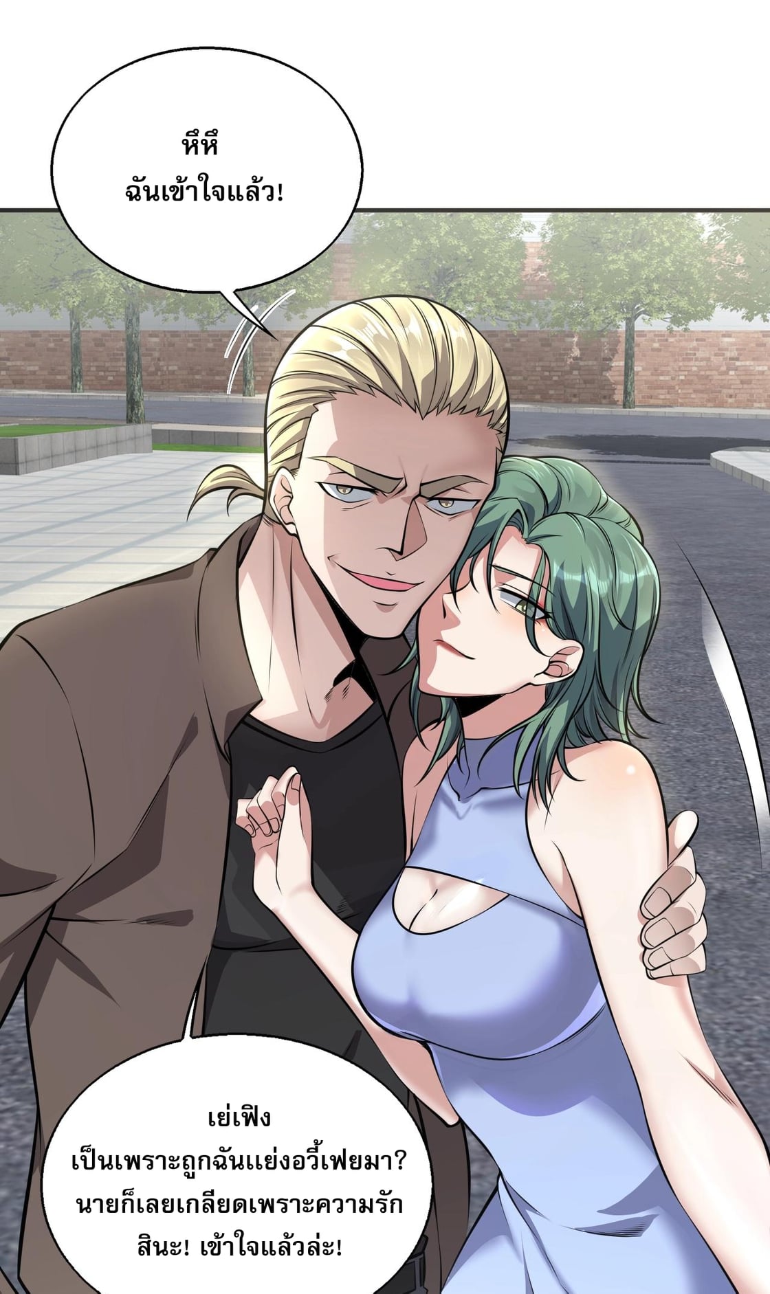 บุรุษผู้มาจากนรก ตอนที่ 3 หน้า 22