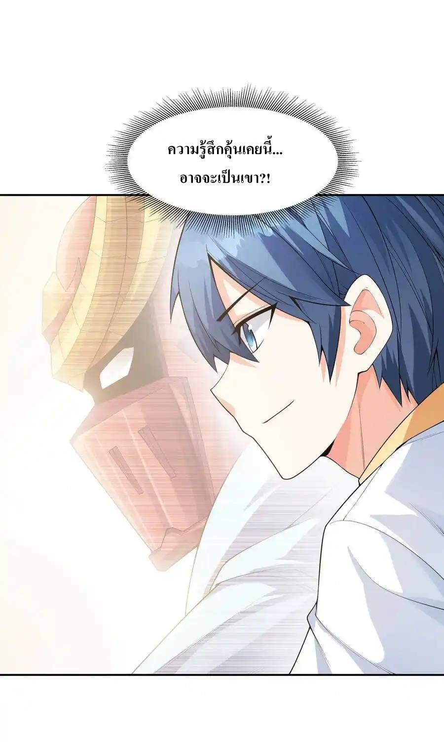 My Harem Is Entirely Female Demon Villains ตอนที่ 7 หน้า 59