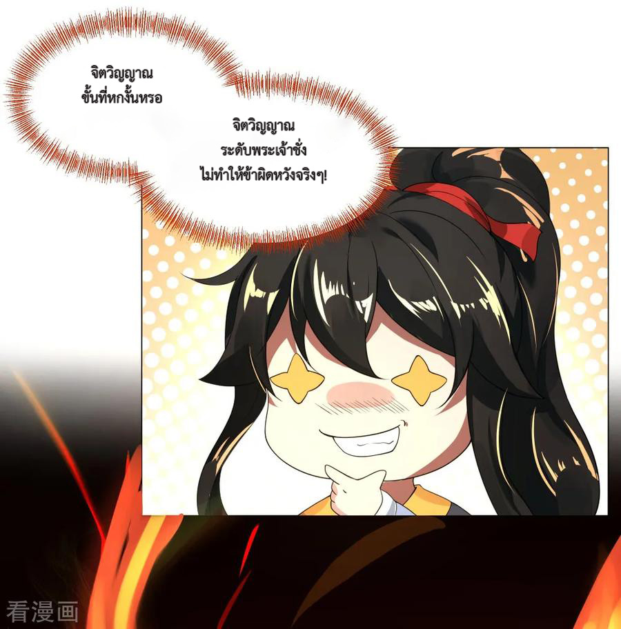 peerless battle spirit ตอนที่ 3 หน้า 10