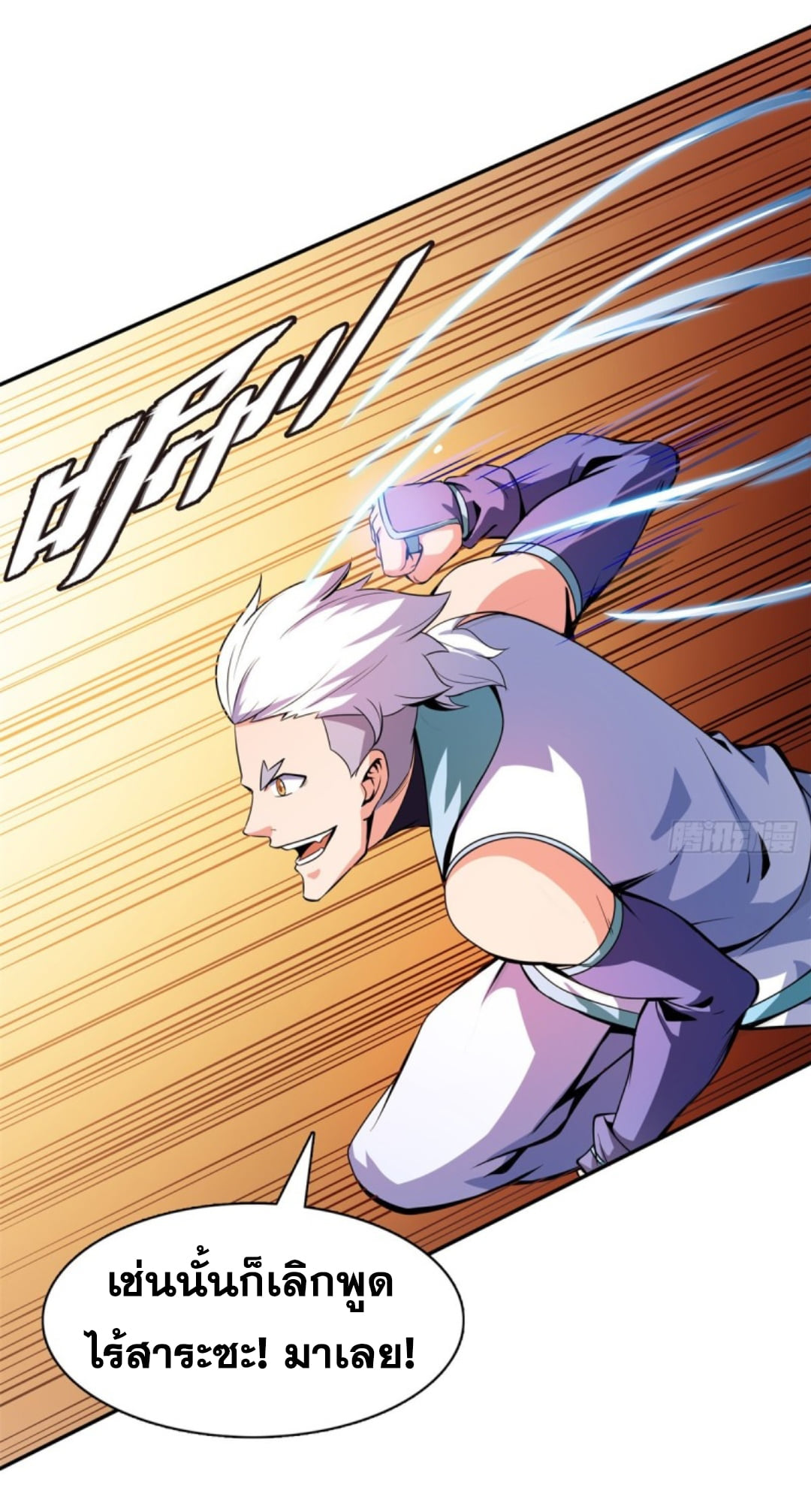 Library Of Heaven's Path ตอนที่ 127 หน้า 20