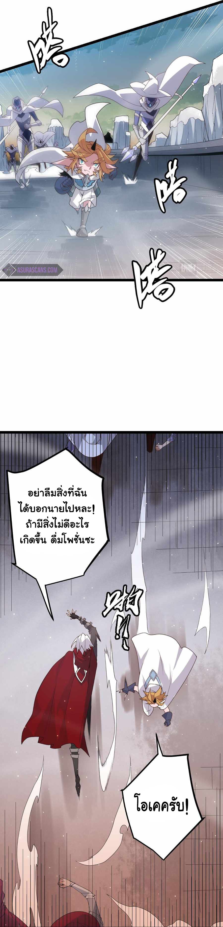 The Game That I Came From ตอนที่ 41 หน้า 7