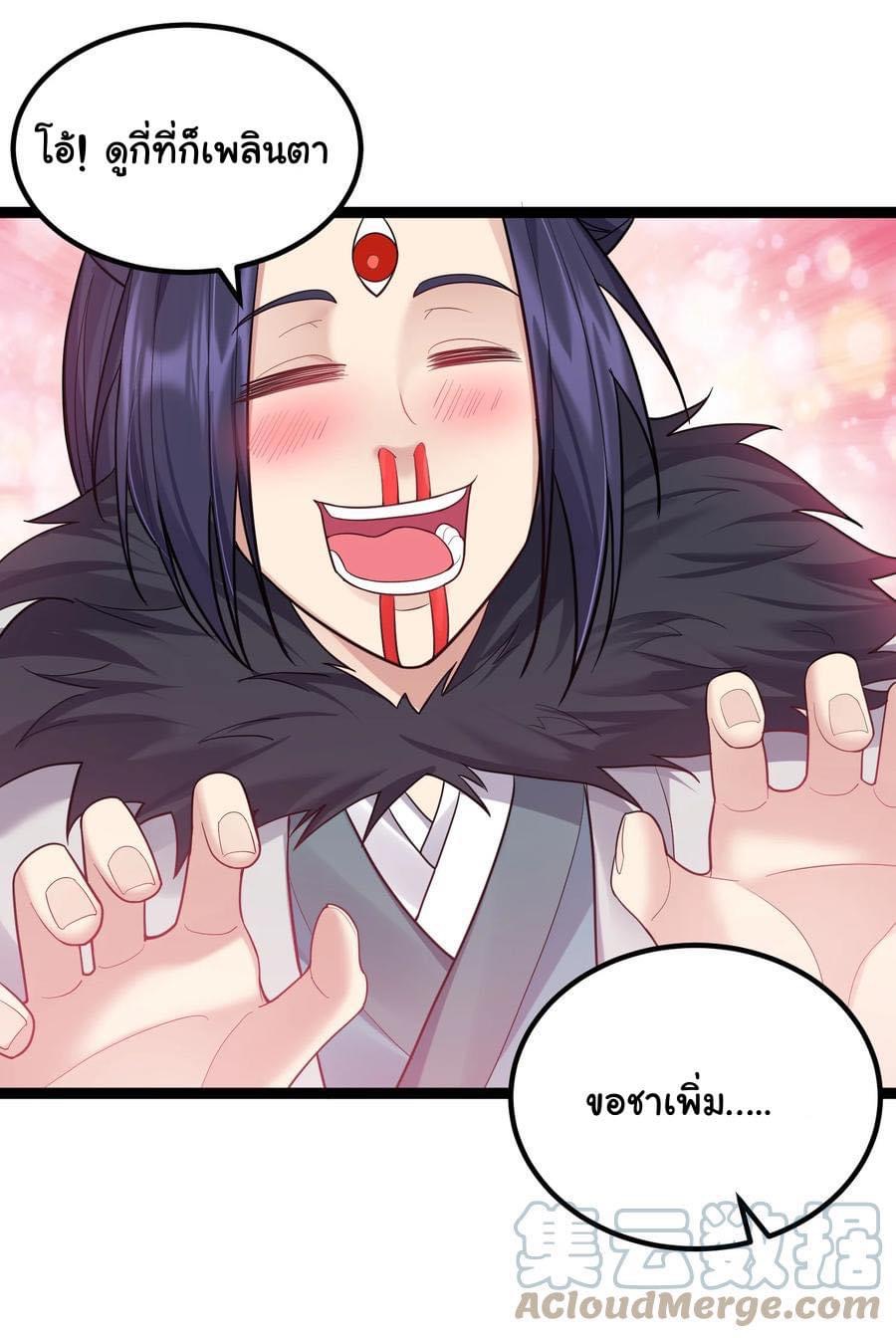 เทพวายร้ายกลับชาติมาเกิดใหม่ ตอนที่ 82 หน้า 10