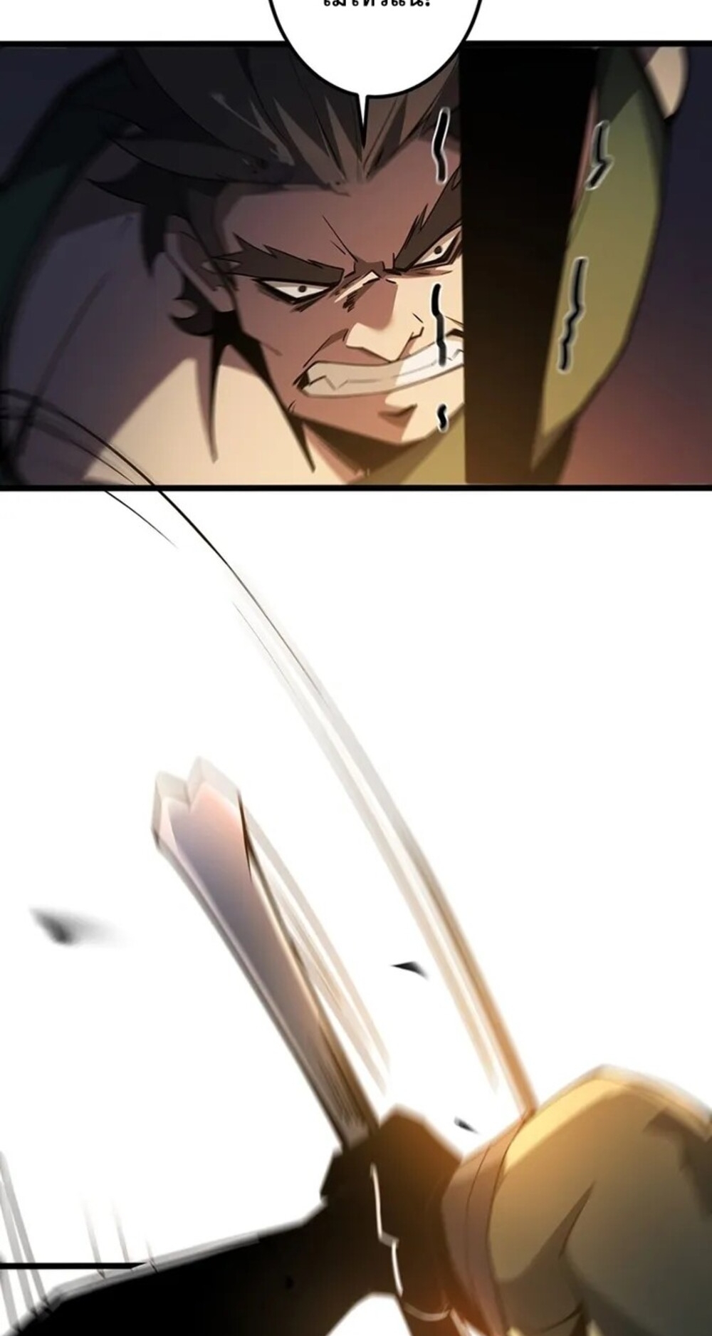 จ้าวแห่งพงไพรผู้หวนคืน ตอนที่ 7 หน้า 76