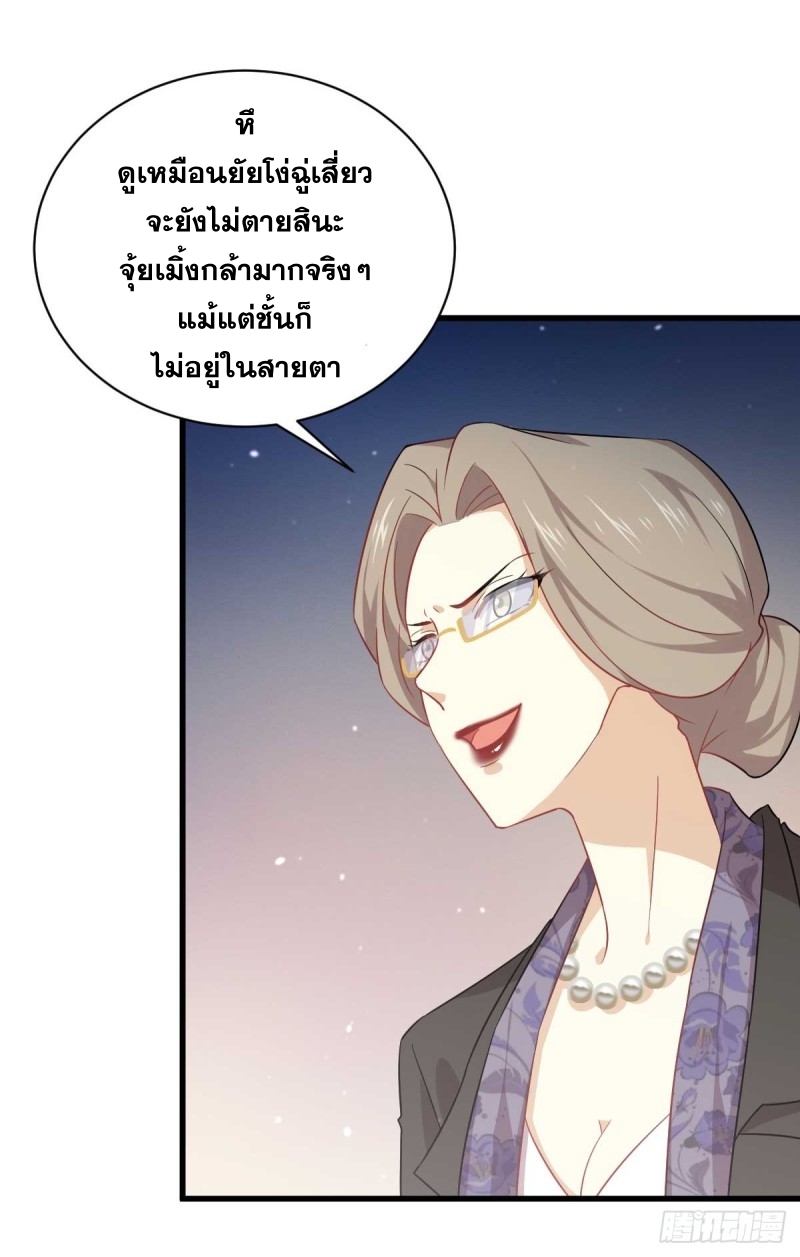 Immortal Swordsman in The Reverse World ข้าเซียนกระบี่ไม่เกาะสตรี ตอนที่ 85 หน้า 22