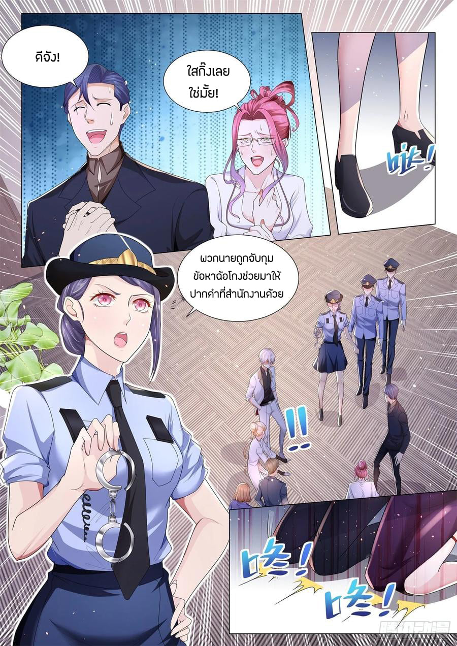 Divine Hero’s Skyfall System ตอนที่ 139 หน้า 6