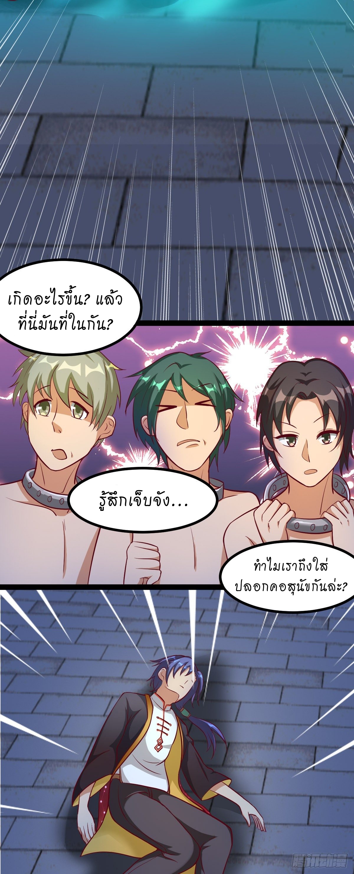 super genius doctor ตอนที่ 43 หน้า 4