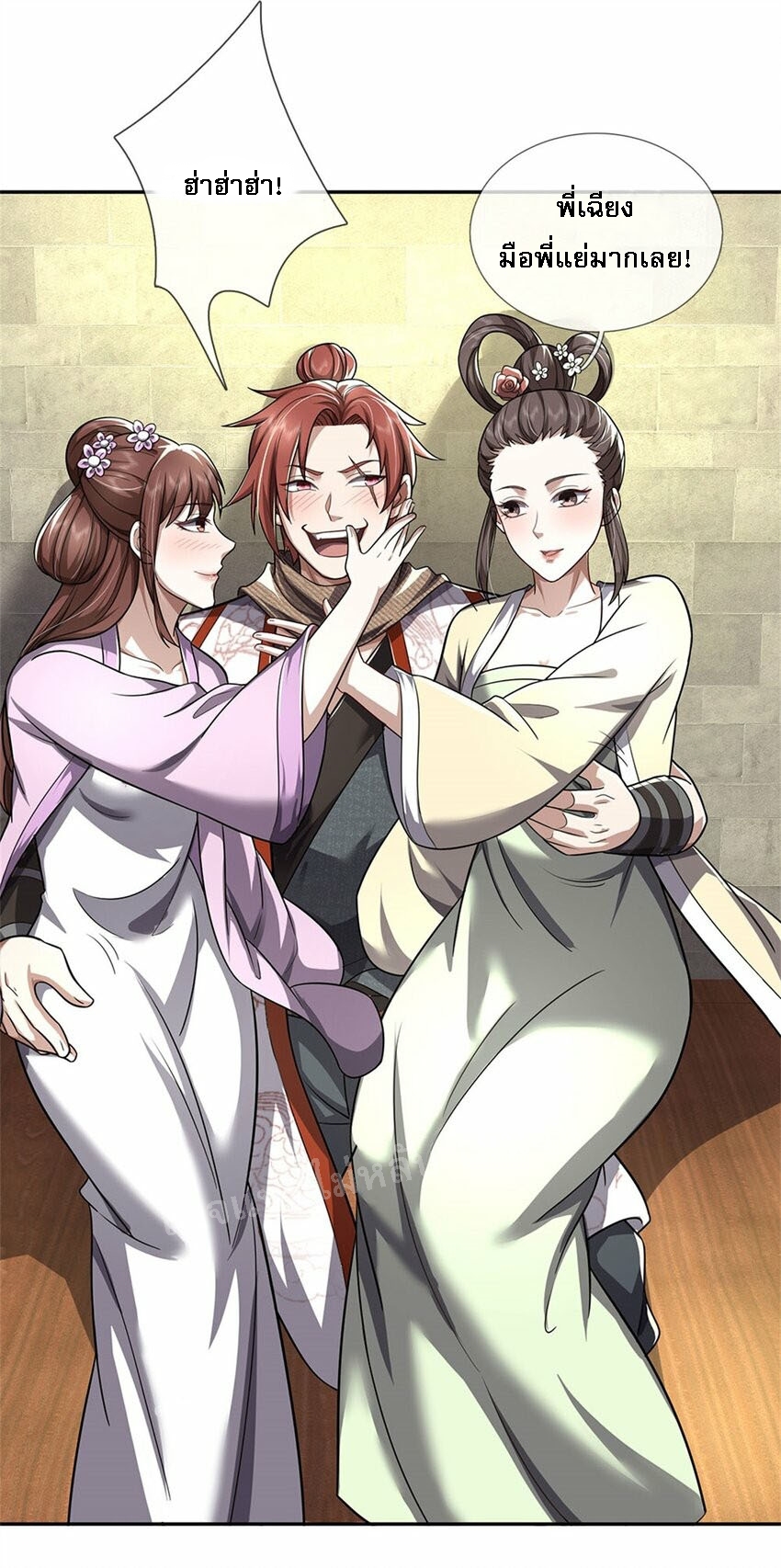 ข้าถูกเลี้ยงดูมาโดยยัยปีศาจ ตอนที่ 6 หน้า 11