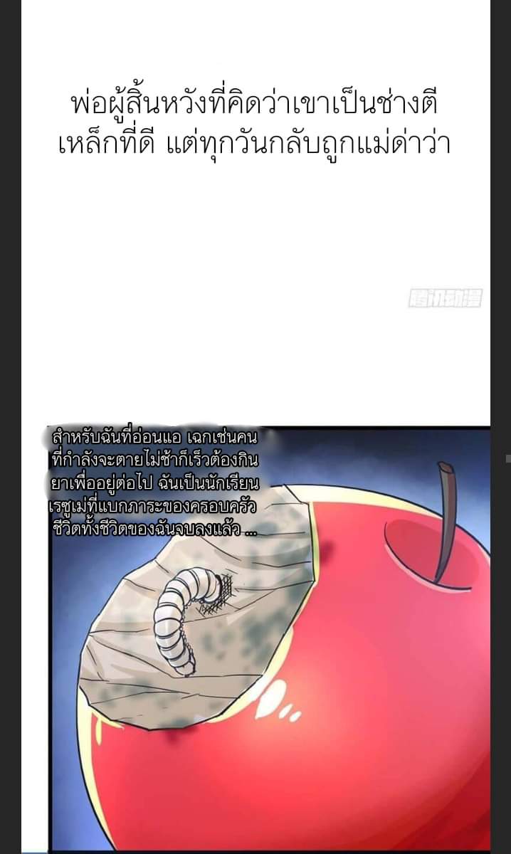 รถไฟสายเหนือ47x ตอนที่ 4 หน้า 41