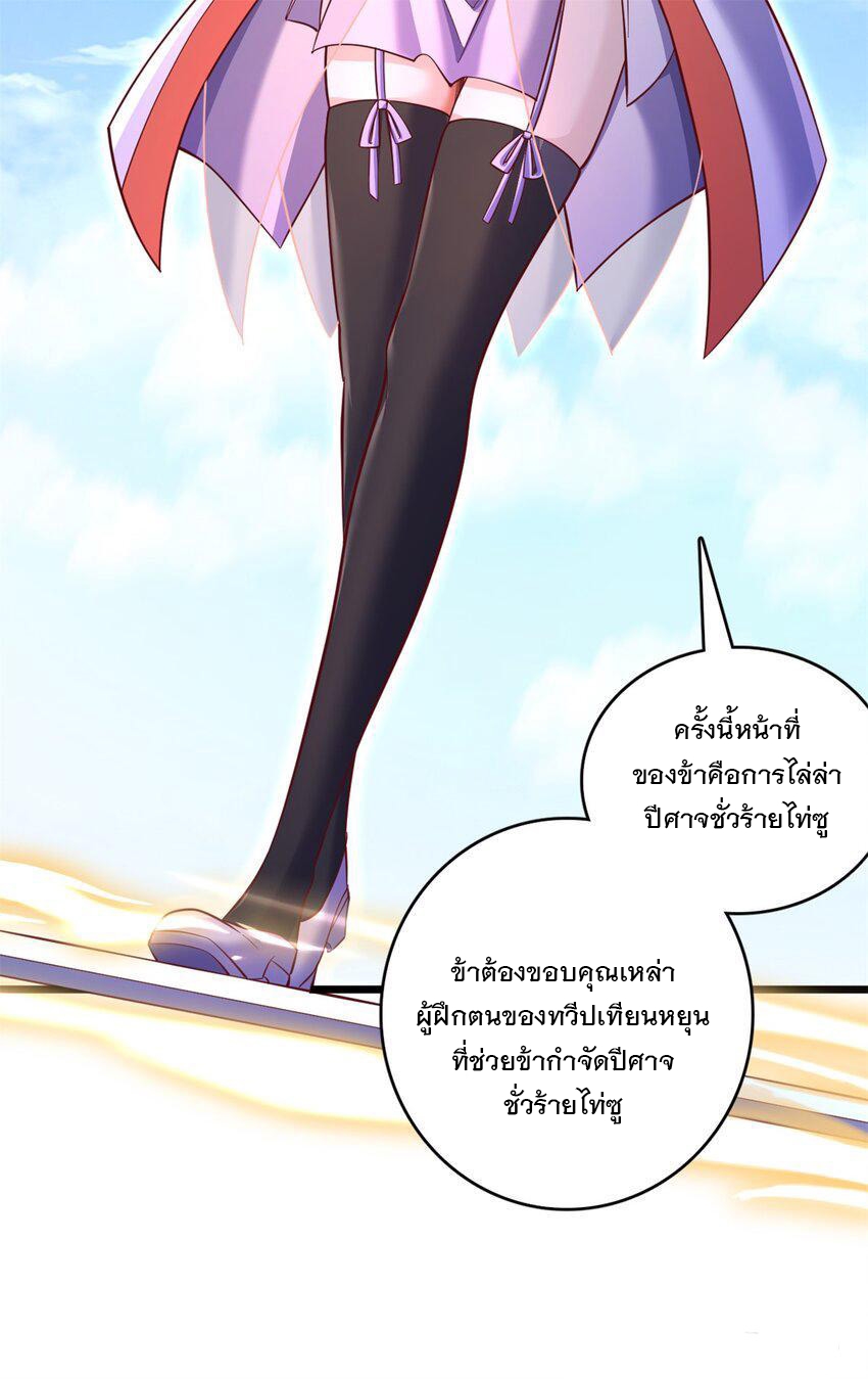 ด้วยเขตแดนกระบี่ ข้าสามารถเป็นเซียนกระบี่ได้ ตอนที่ 66 หน้า 11