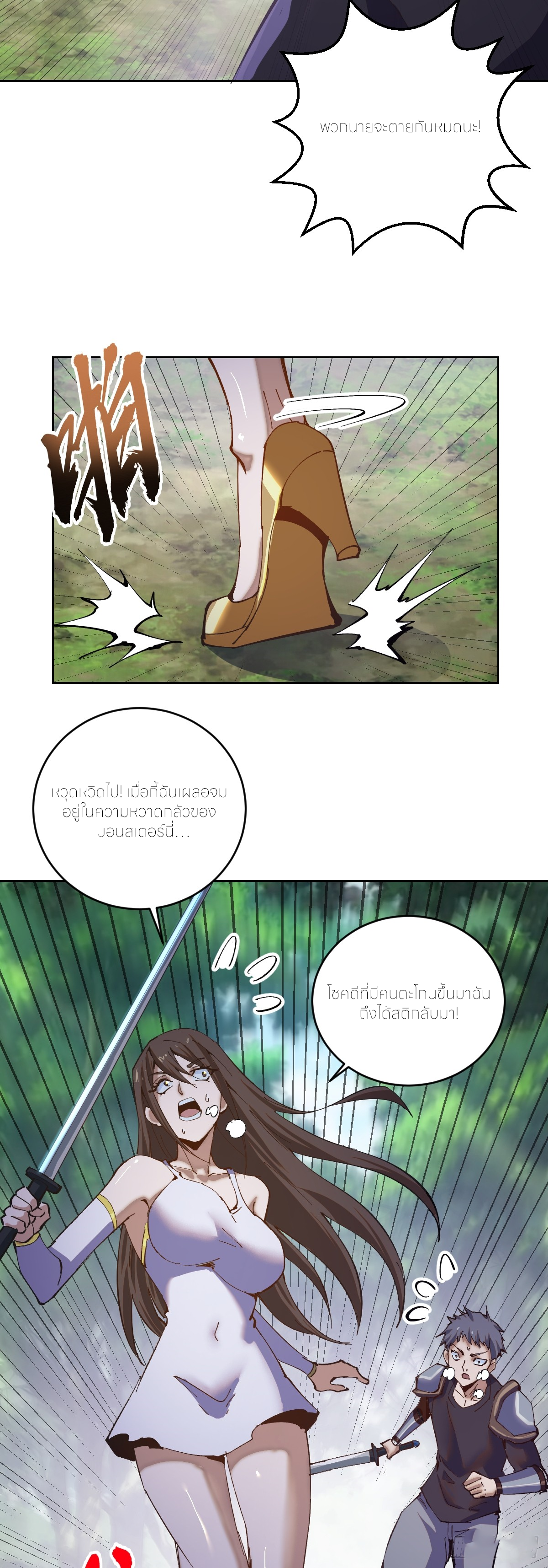 ราชาแห่งแวมไพร์ กับความฮาเร็ม ตอนที่ 1 หน้า 16