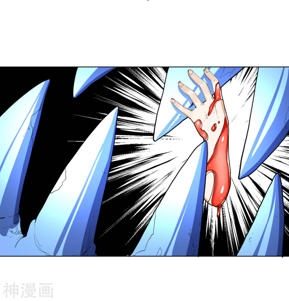 Martial Emperor ตอนที่ 13 หน้า 12