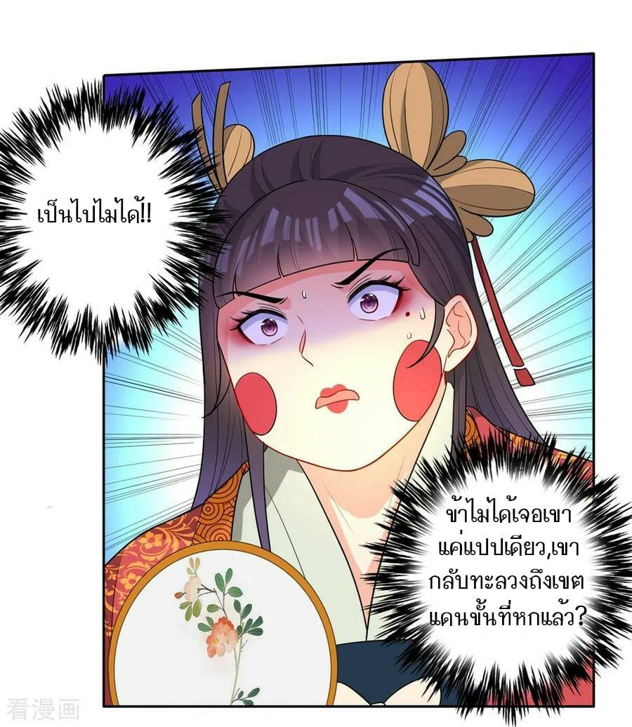 ข้ารับใช้ชั้นหนึ่ง ตอนที่ 32 หน้า 16