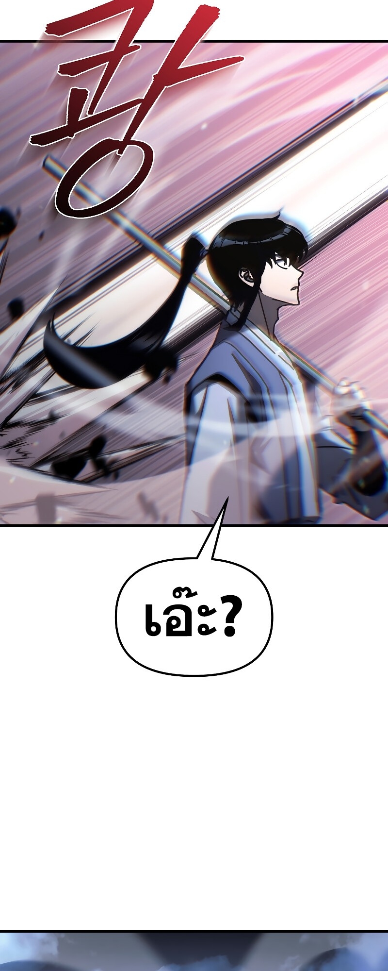 ตำนานการจุติใหม่ของเทพมาร ตอนที่ 13 หน้า 65