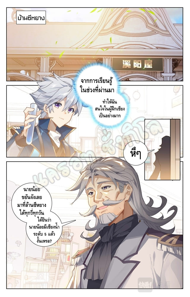 Absolute resonance ตอนที่ 32 หน้า 9