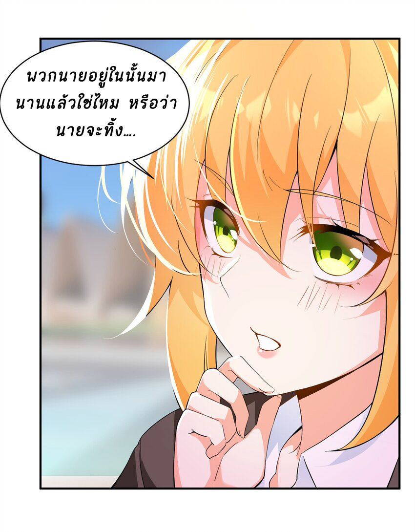 i eat soft rice in another world ตอนที่ 12 หน้า 38