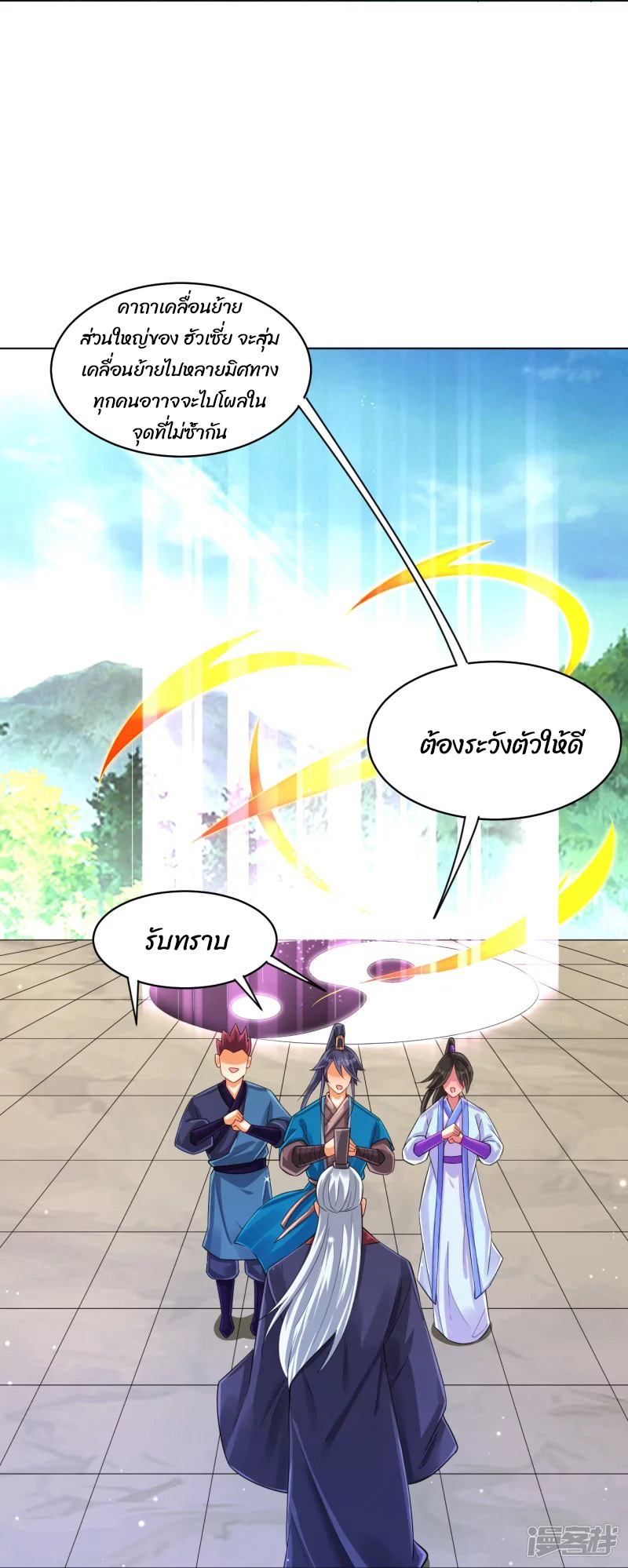 ข้ารับใช้ชั้นหนึ่ง ตอนที่ 278 หน้า 28