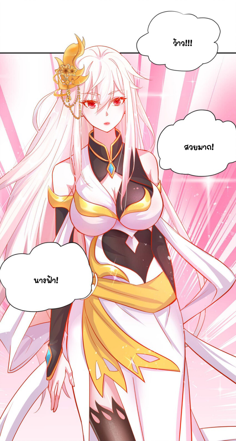 ตัวแปรจุติ ตอนที่ 2 หน้า 49