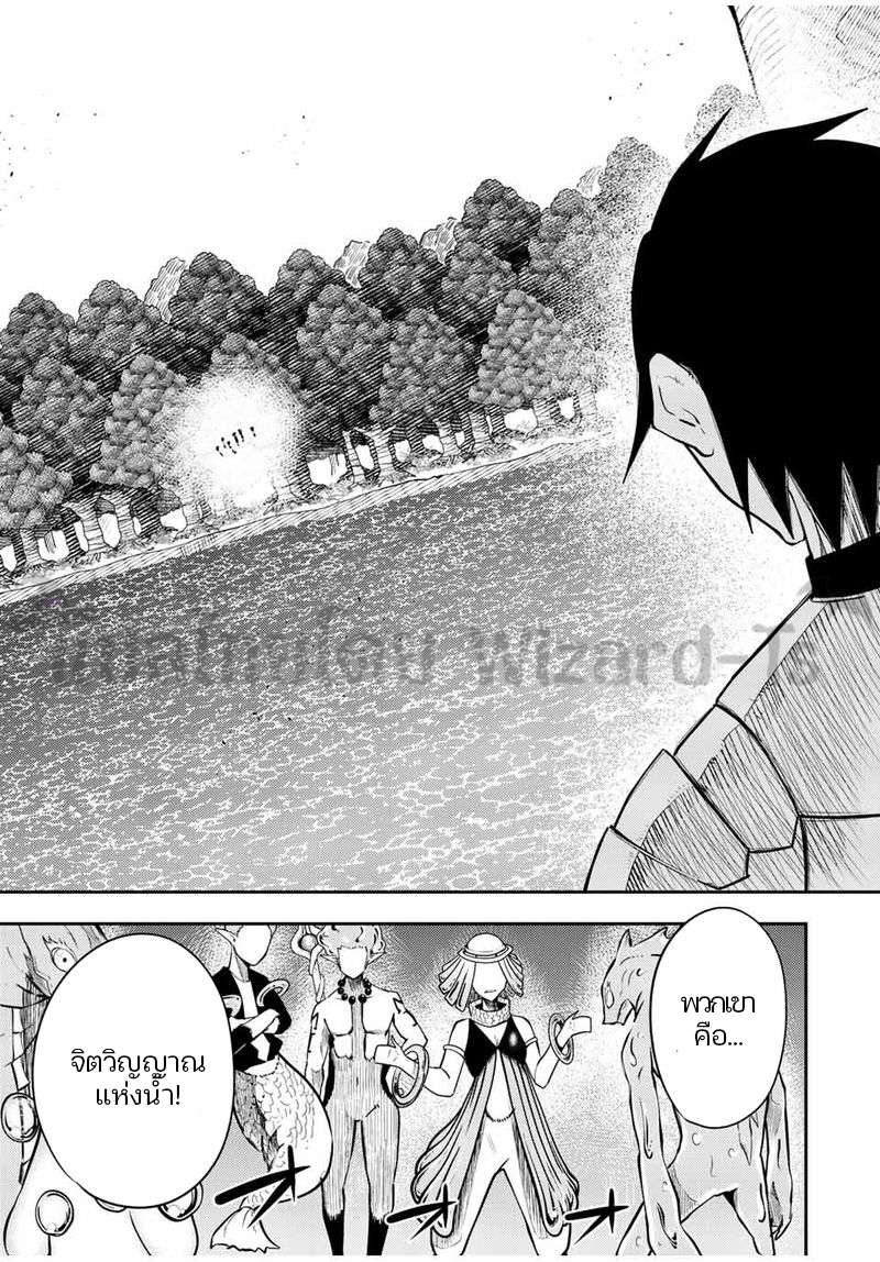 Dorei Tensei Sono Dorei Saikyou no Moto Ouji ni Tsuki ตอนที่ 72 หน้า 13