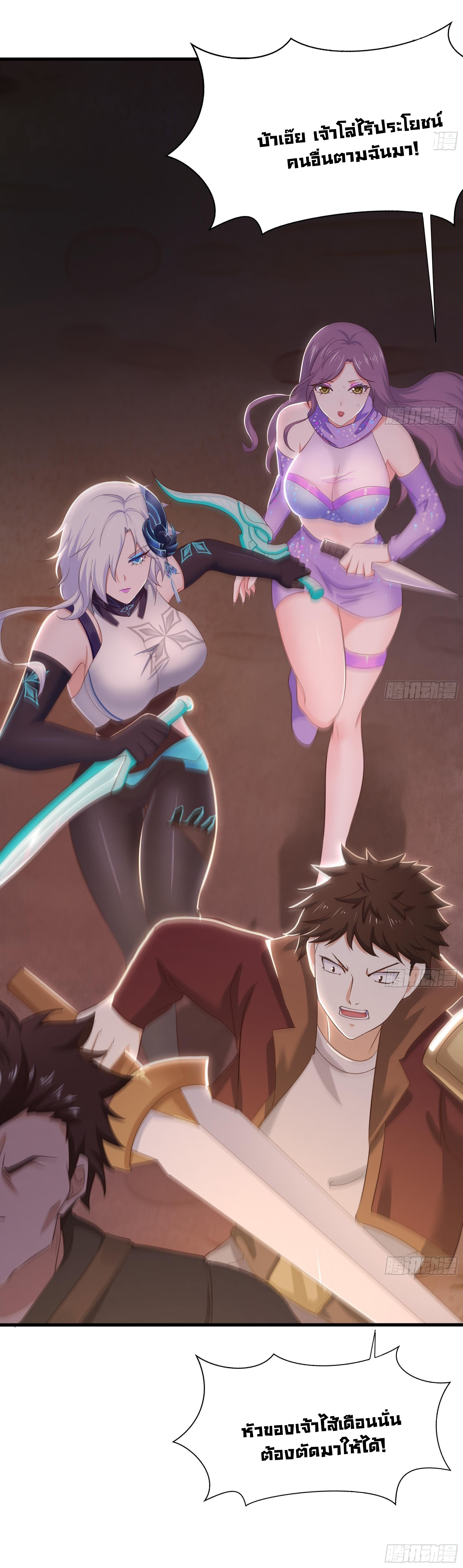 King of Hell ราชาแห่งยมโลก ตอนที่ 25 หน้า 21