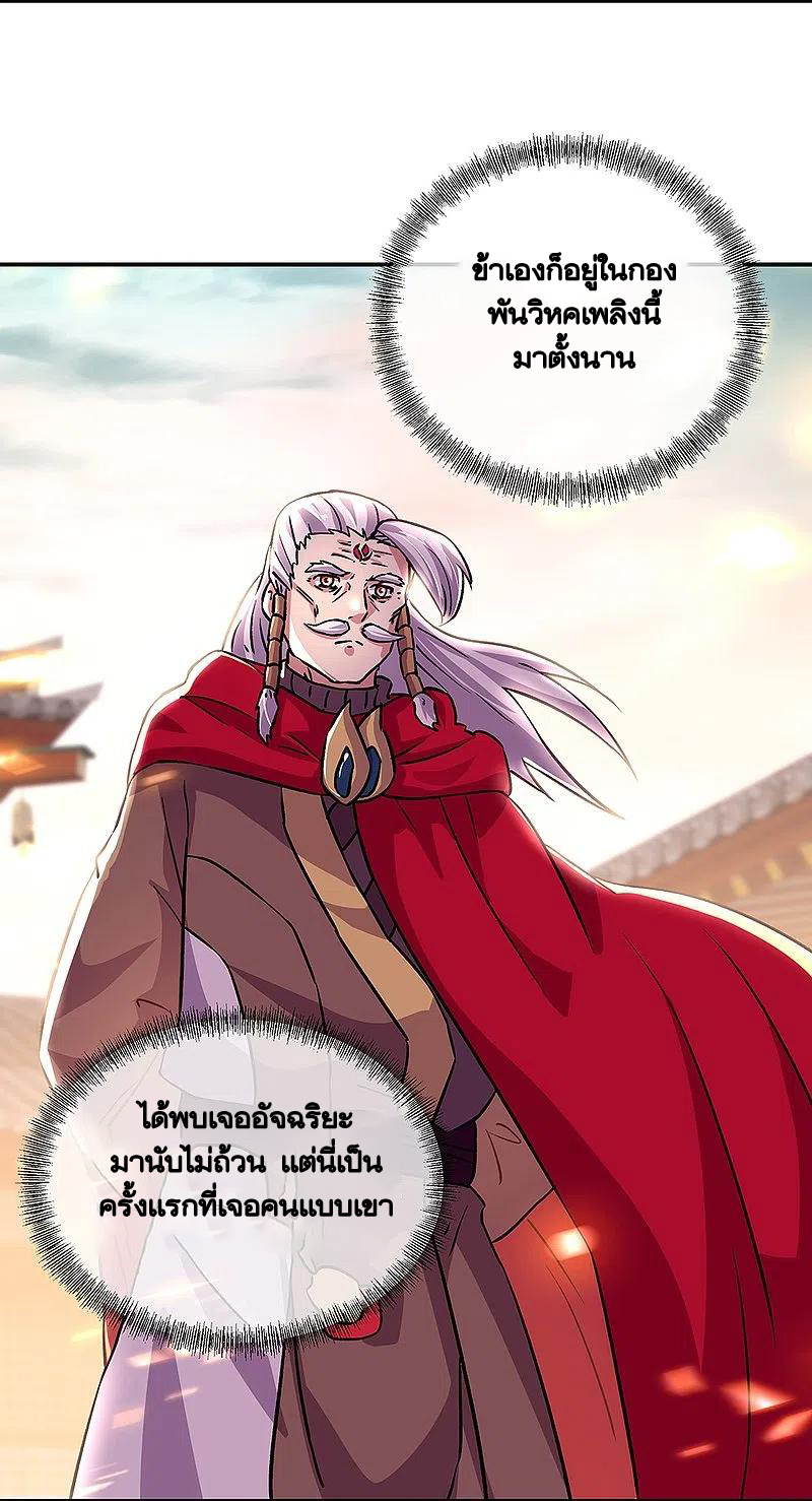 peerless battle spirit ตอนที่ 332 หน้า 7