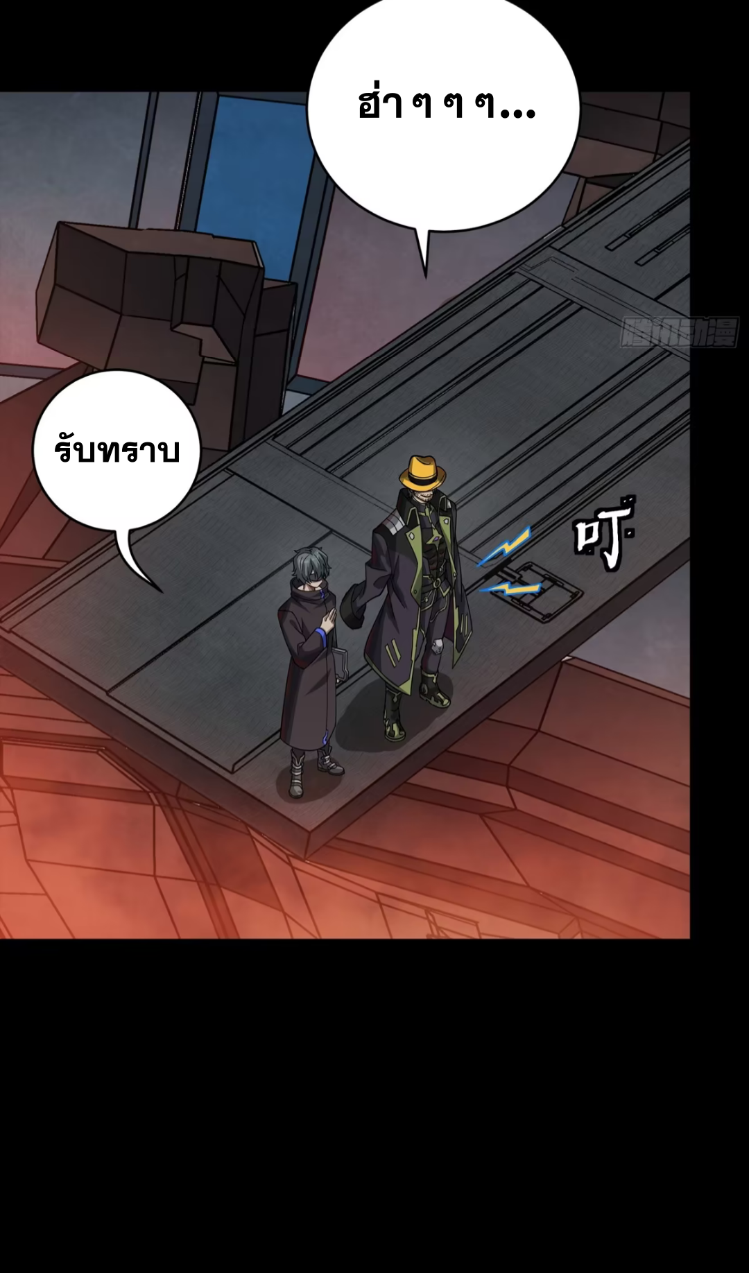 Legend of Star Genera ชนจีน ตอนที่ 251 หน้า 41