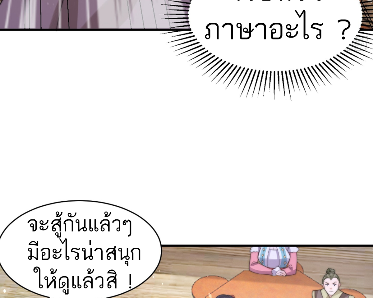 ซวยแล้วข้าโดนตามล่าจากศิษย์ในสำนัก ตอนที่ 22 หน้า 13