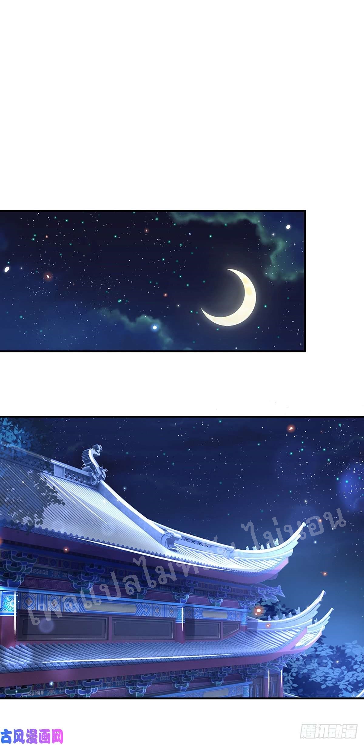 ราชันย์เทพยุทธ์มังกรผงาดฟ้า ตอนที่ 45 หน้า 14