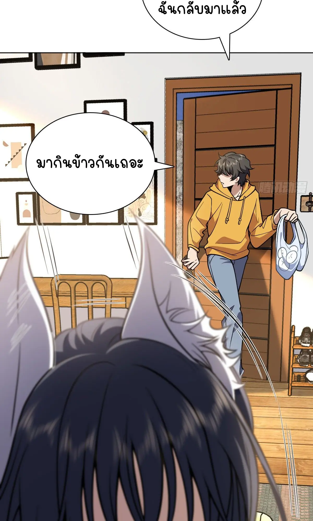 ภรรยาผมเป็นคนเมื่อ1000ปีที่แล้ว My Wife Is From a Thousand Years Ago ตอนที่ 38 หน้า 5