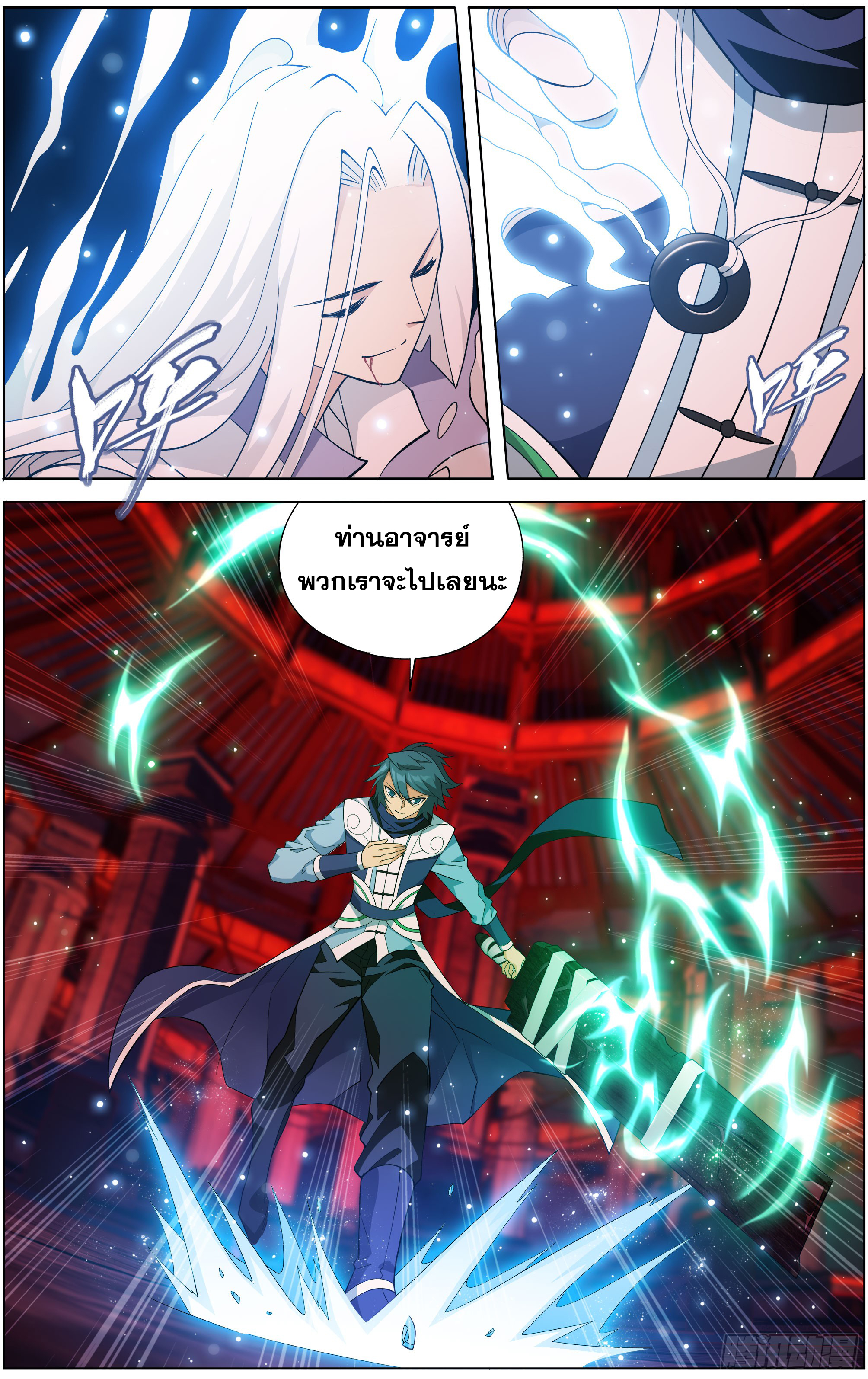 Doupo Cangqiong (ชนจีน) ตอนที่ 3 หน้า 7