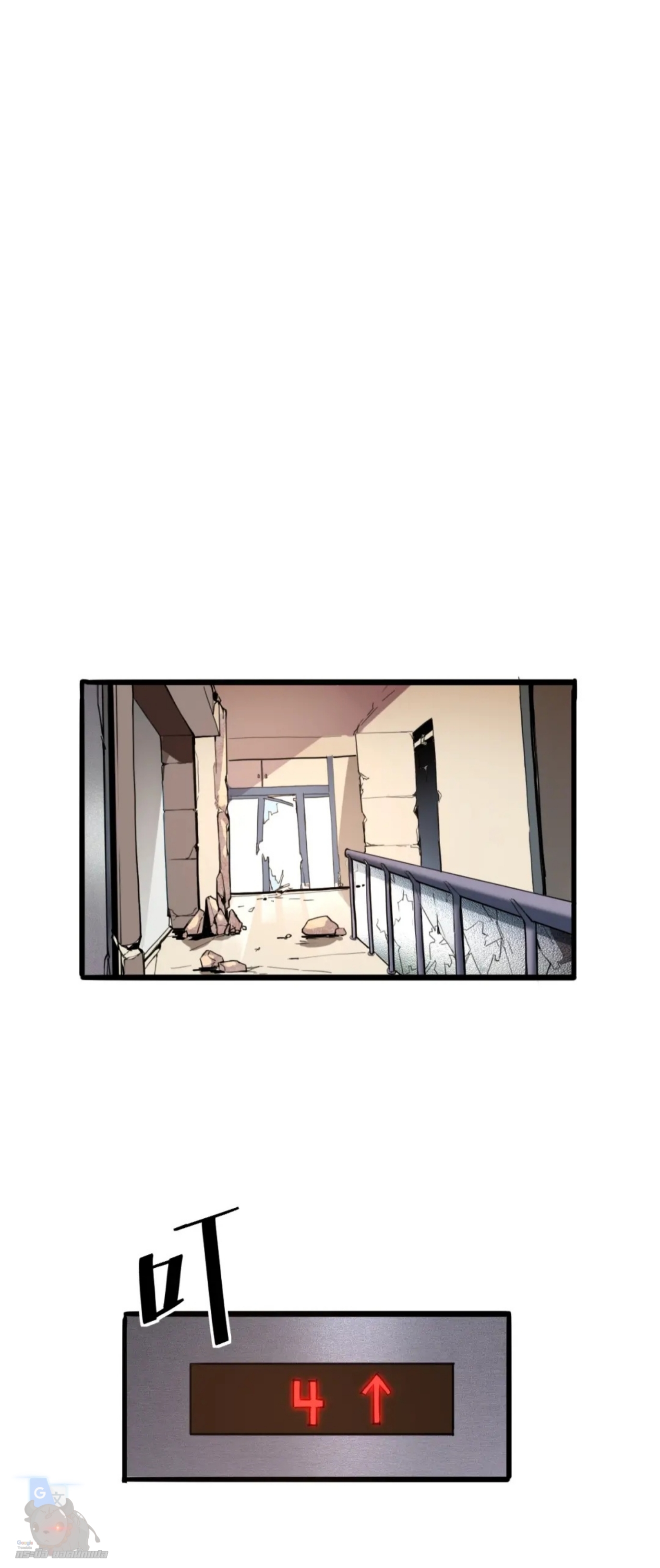 ราชาบัค ตอนที่ 4 หน้า 31