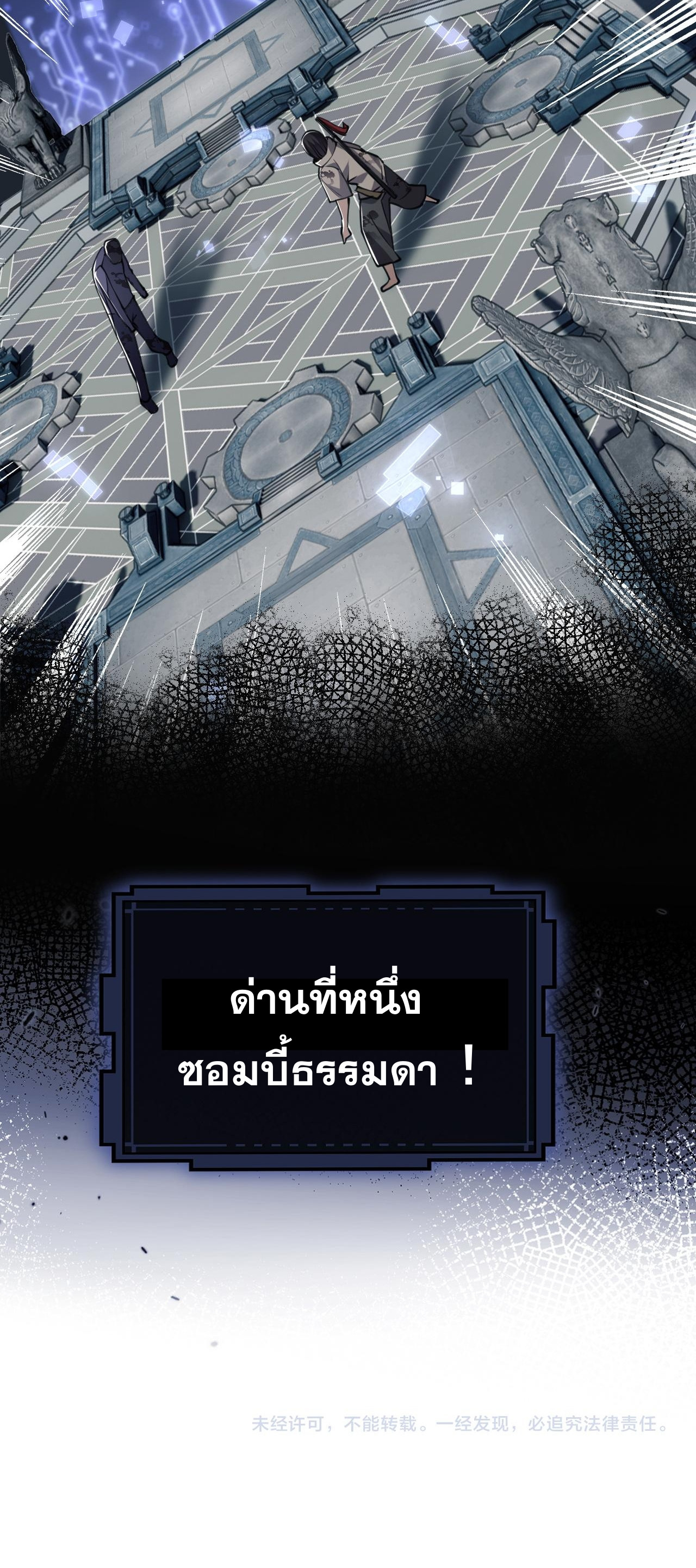 Doom Summoner ปรมาจารย์วิญญาณในวันสิ้นโลก (ชนจีน) ตอนที่ 8 หน้า 48