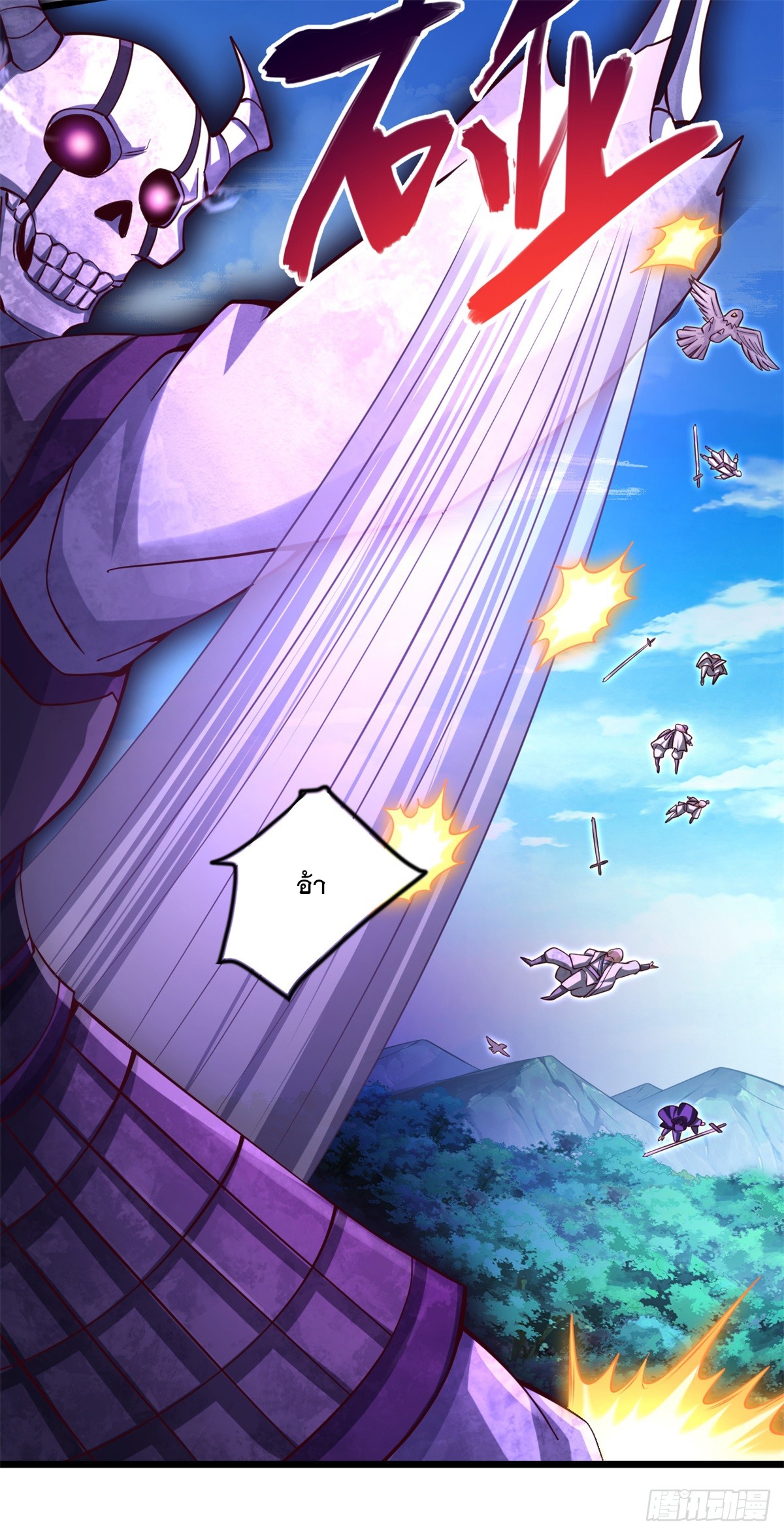 ด้วยเขตแดนกระบี่ ข้าสามารถเป็นเซียนกระบี่ได้ ตอนที่ 48 หน้า 21