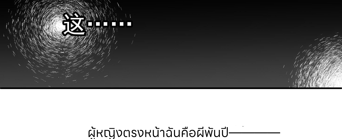 หนังสือปราบปีศาจ ตอนที่ 1 หน้า 129