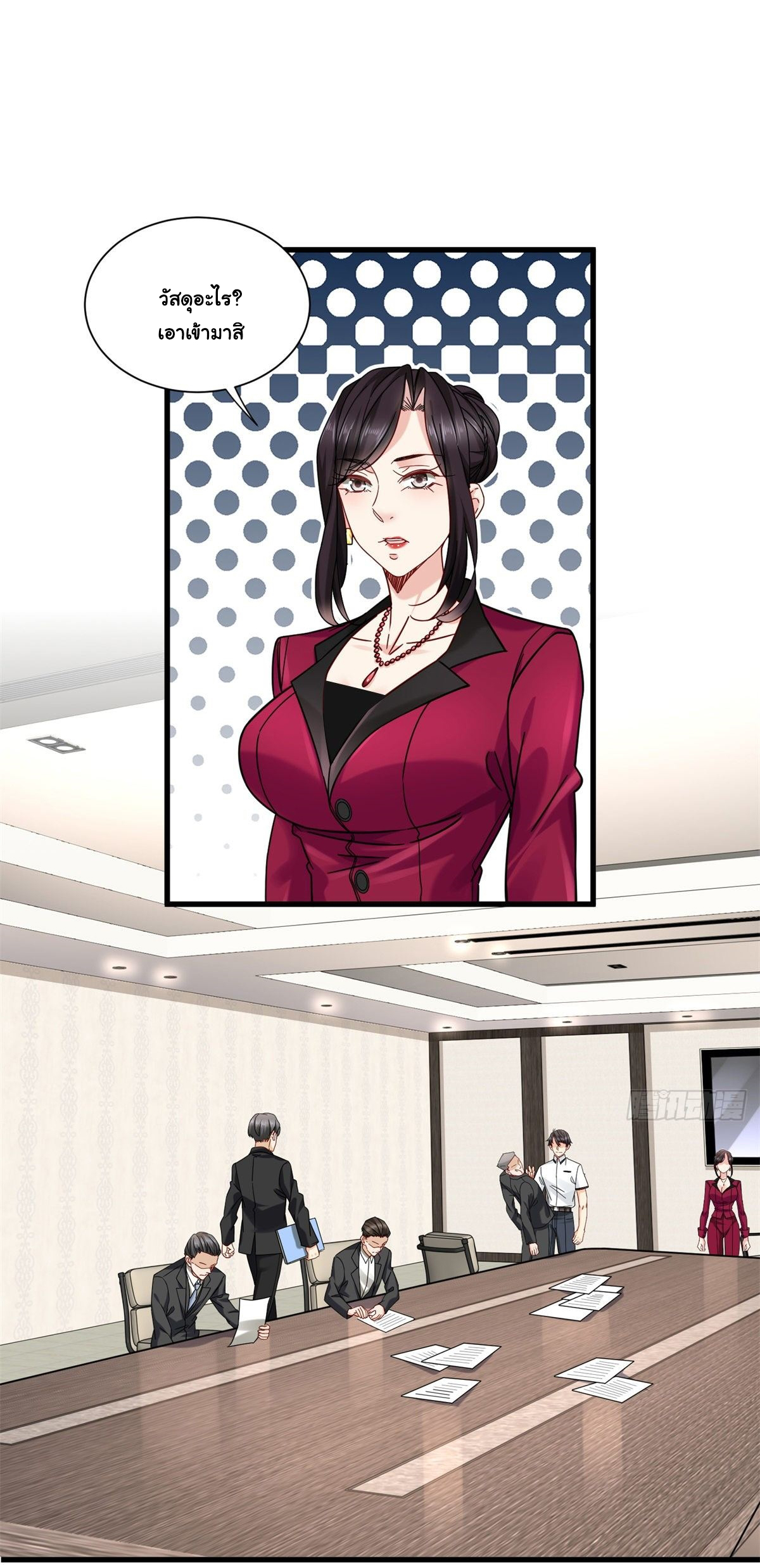 The new best all-rounder  ผู้แข็งแกร่งรอบด้าน ตอนที่ 33 หน้า 23