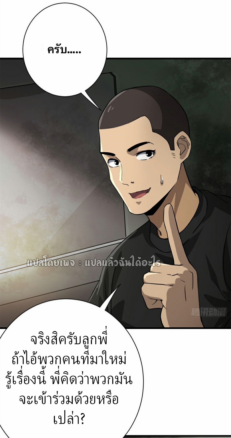 รูเล็ตเวิลด์ สุ่มไอเทมเอาชีวิตรอด ตอนที่ 151 หน้า 18