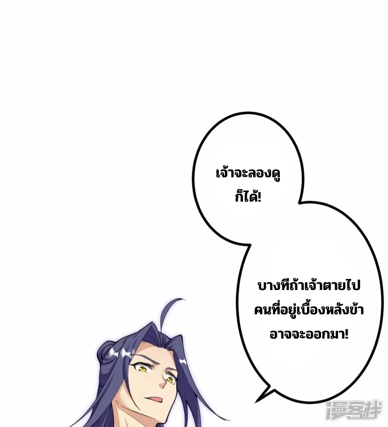 บรรพบุรุษผู้ขัดเกลากายา (ทันจีน) ตอนที่ 192 หน้า 27