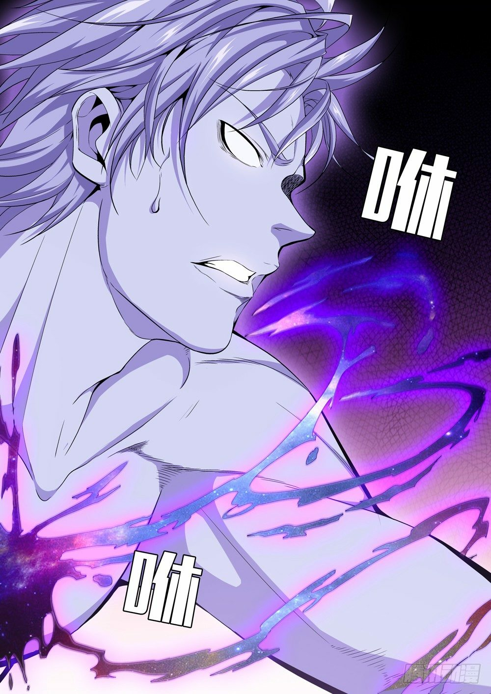 ระบบราชาแห่งนรก ตอนที่ 1 หน้า 27