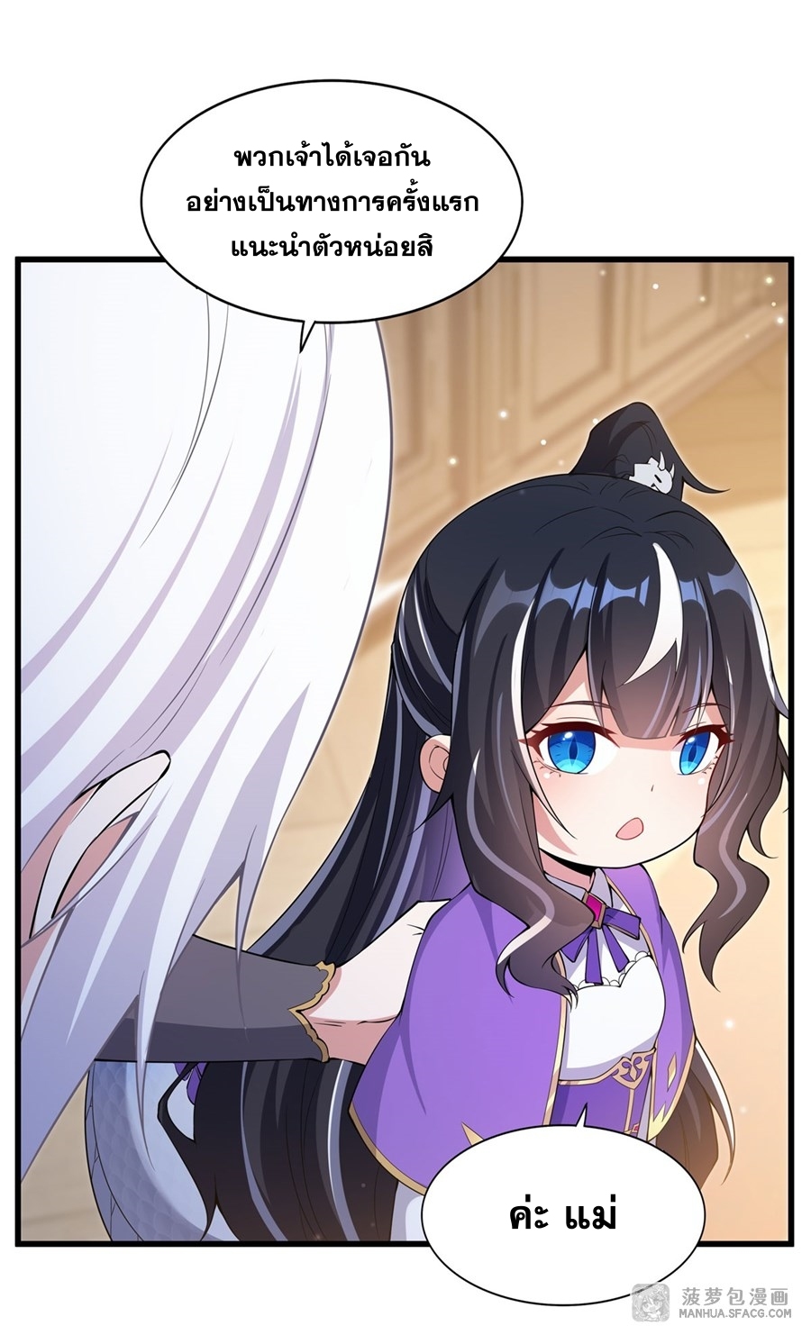 Shut Up, Evil Dragon! หุบปากซะยัยมังกรร้ายข้าไม่อยากมีลูกกับเจ้าอีกแล้ว ตอนที่ 7 หน้า 44