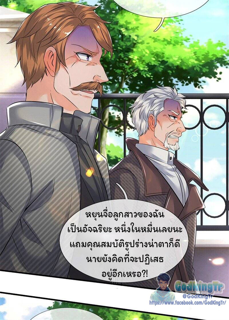 ราชาเทพนิรันดร์ (Eternal god king) ตอนที่ 173 หน้า 17