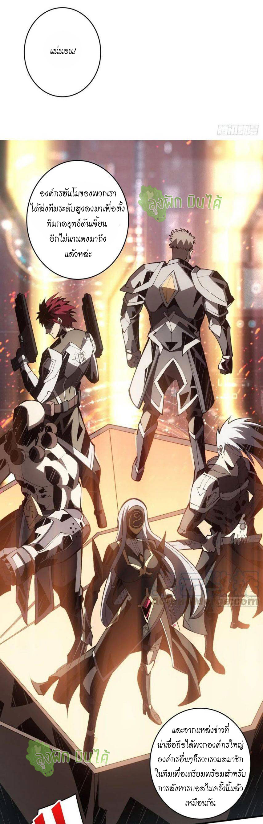 (ชนจีน) IT STARTS WITH A KINGPIN ACCOUNT - จุติจอมราชัน ตอนที่ 59 หน้า 19