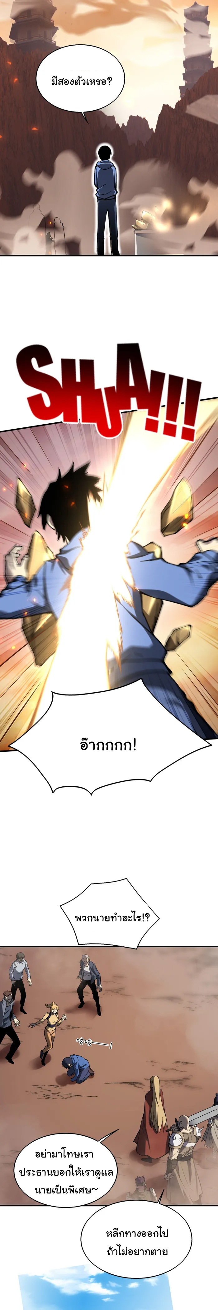 ผู้ปกครองนรก ตอนที่ 2 หน้า 45