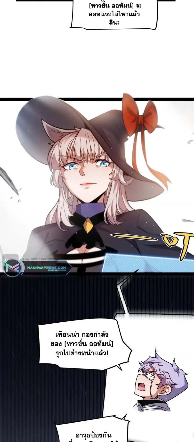 จอมโจรเงาแห่งแดนสวรรค์ ตอนที่ 3 หน้า 56