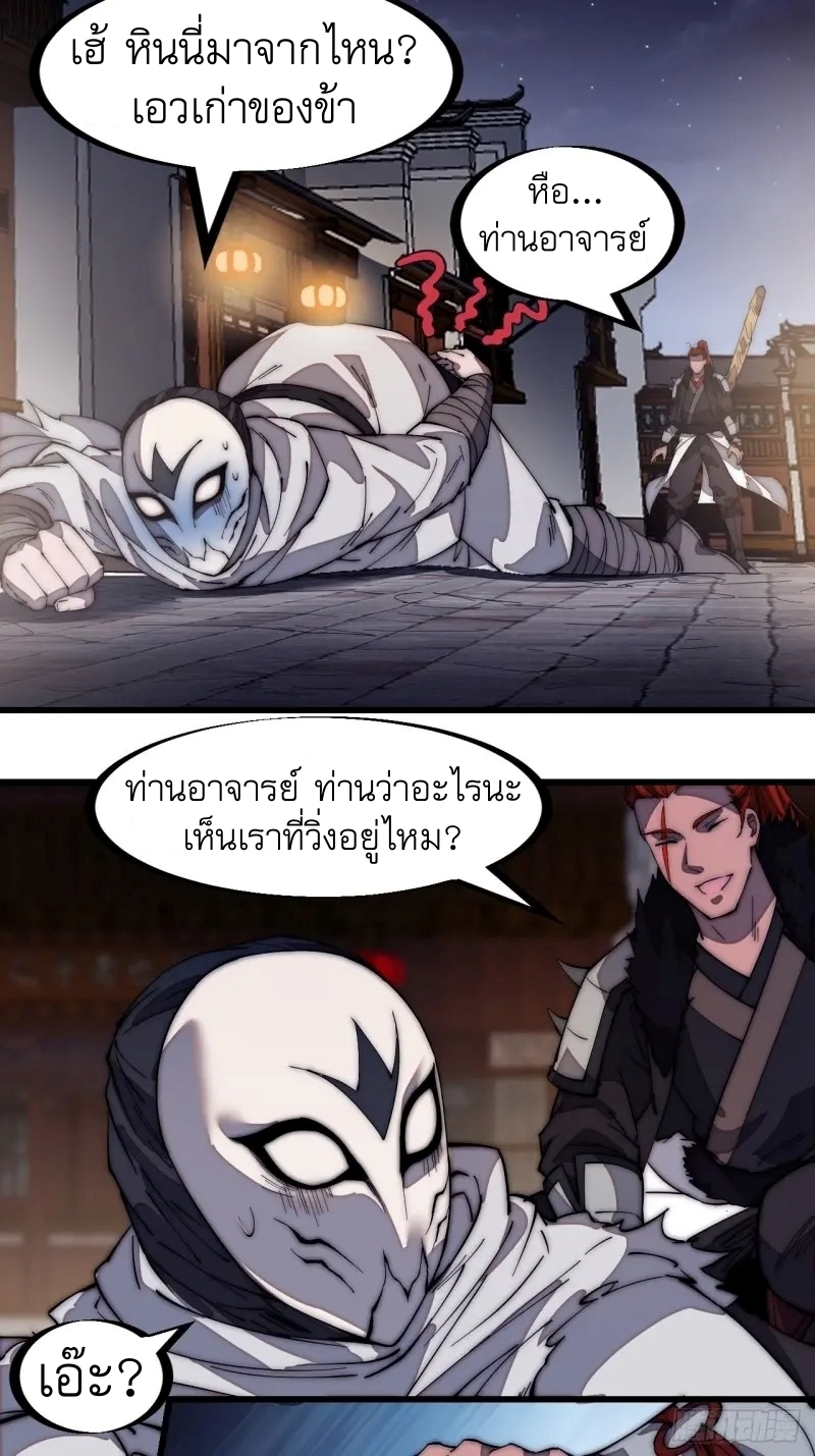 Starting a Mountain ตอนที่ 177 หน้า 7