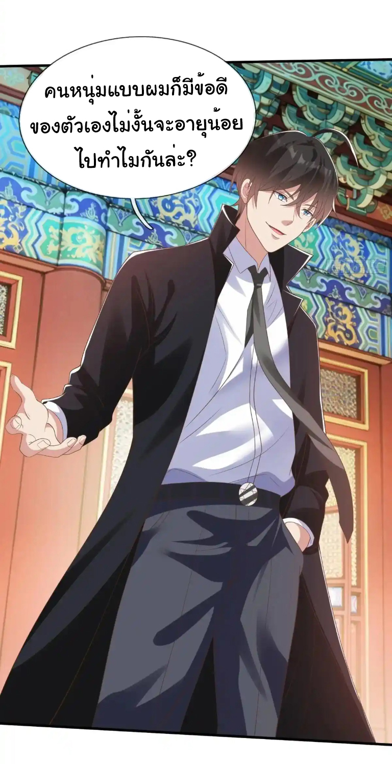 The god of war is reborn to avenge ตอนที่ 48 หน้า 21