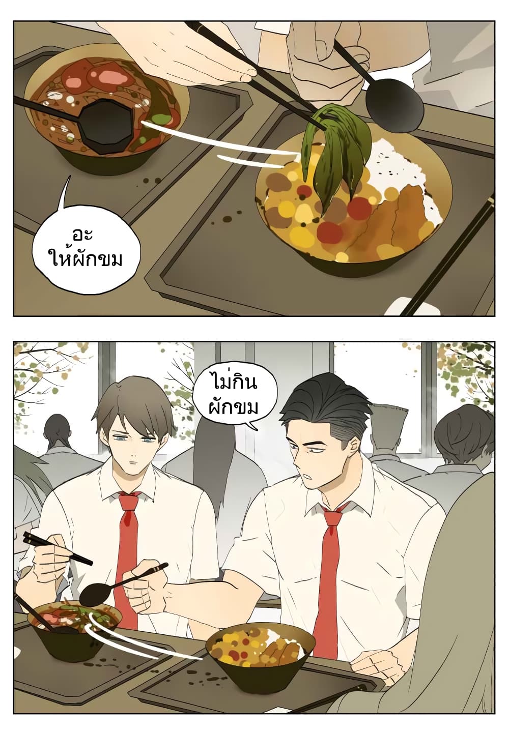 Nan Hao & Shang Feng ตอนที่ 34 หน้า 5