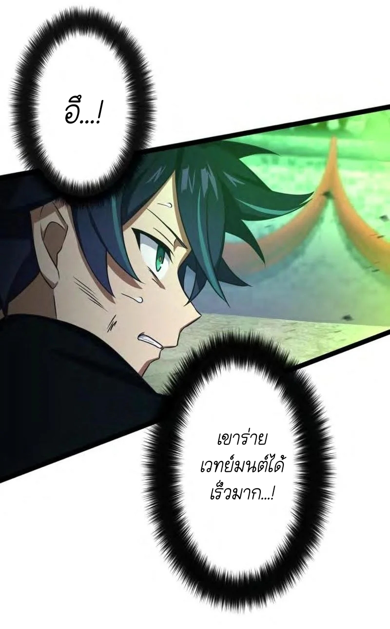 ฉันกลับชาติมาเกิดใหม่เป็นก็อบลินระดับ SSS ตอนที่ 39 หน้า 22