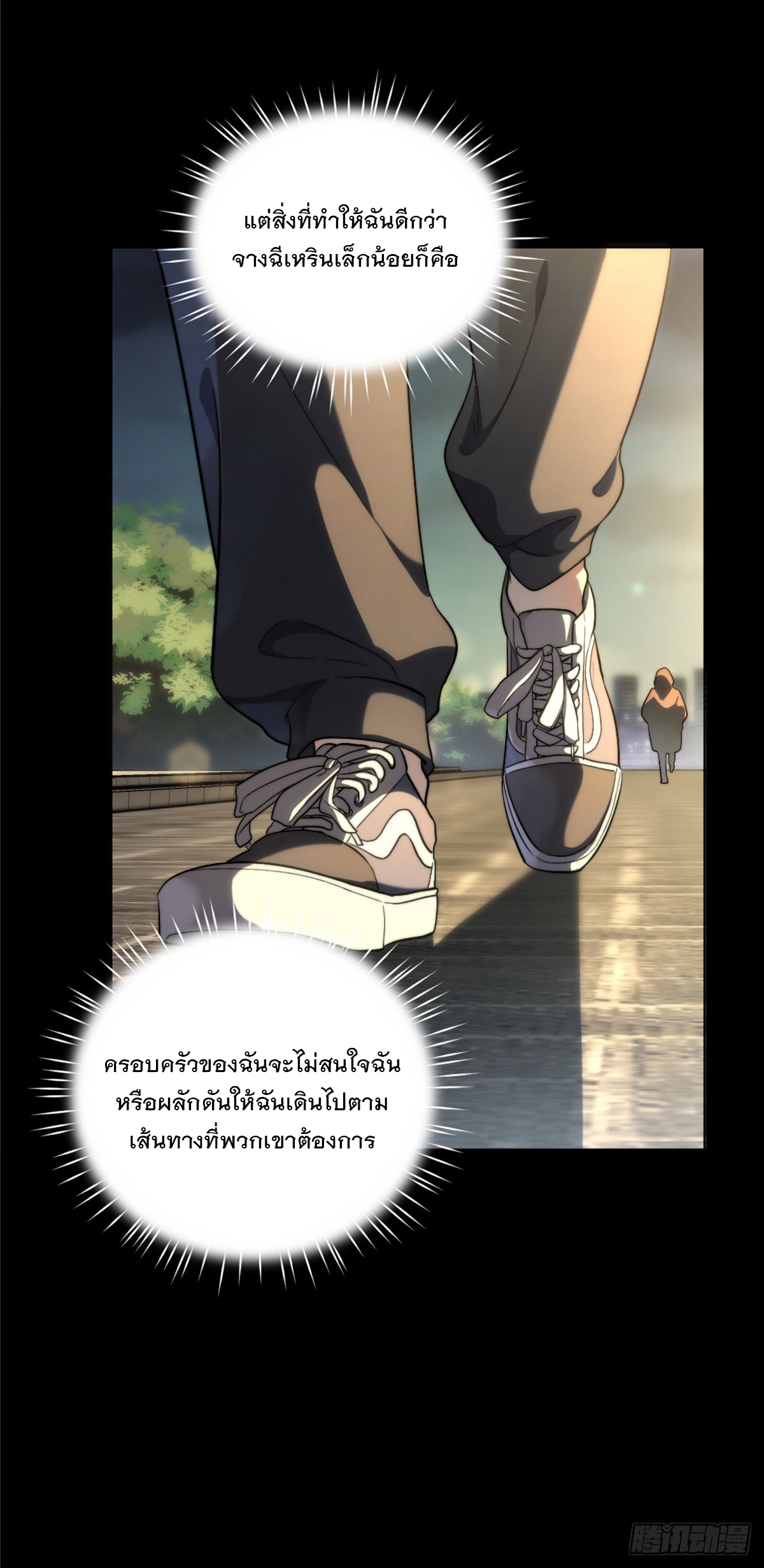 จะทำยังไงดีถ้านางเอกหนีออกมาจากนิยายของฉัน ตอนที่ 5 หน้า 33