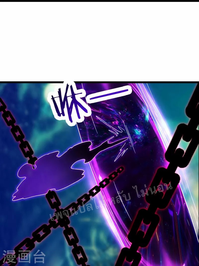 ฮาเร็มของข้ามีแต่ลูกศิษย์หญิงทั้งนั้น ตอนที่ 71 หน้า 12