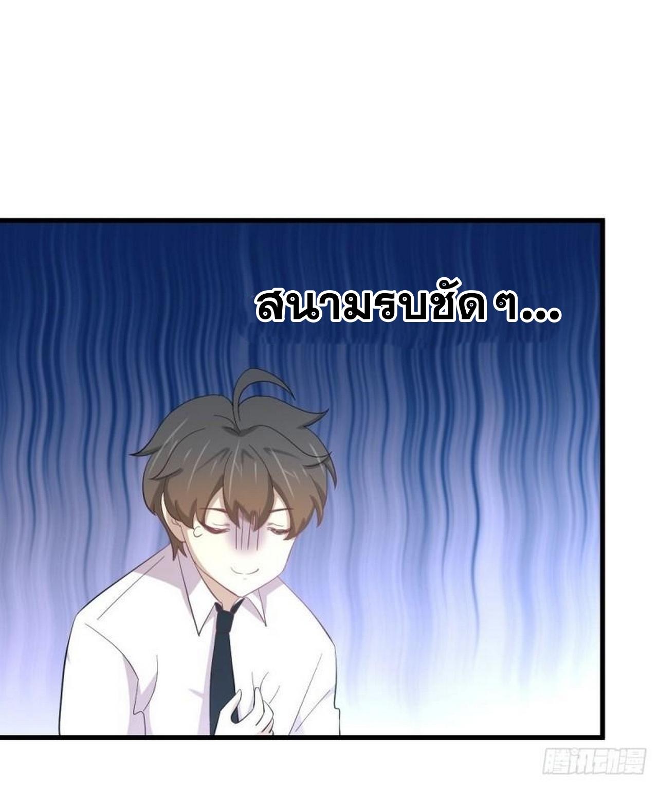Immortal Swordsman in The Reverse World ข้าเซียนกระบี่ไม่เกาะสตรี ตอนที่ 330 หน้า 44